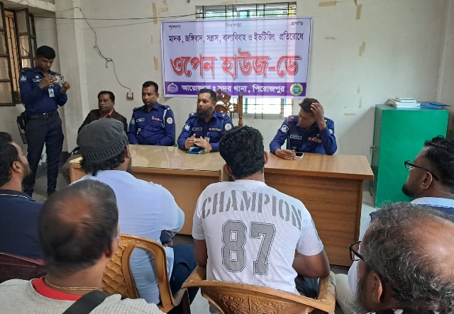 পিরোজপুরে ওপেন হাউস ডে অনুষ্ঠিত