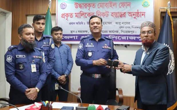 পিরোজপুরে ২৫টি হারানো মোবাইল ও বিকাশ প্রতারিত টাকা উদ্ধার