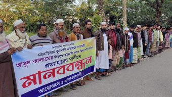 মঠবাড়িয়ায় ব্যবসায়ীকে মিথ্যা ধর্ষণ মামলা দিয়ে হয়রানীর প্রতিবাদে মানববন্ধন