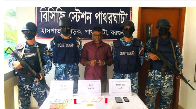 পাথরঘাটায় মাদককারবারি আটক