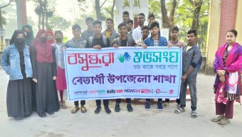 বসুন্ধরা শুভসংঘের আয়োজনে বাল্য বিয়ে প্রতিরোধে সচেতনতা সভা