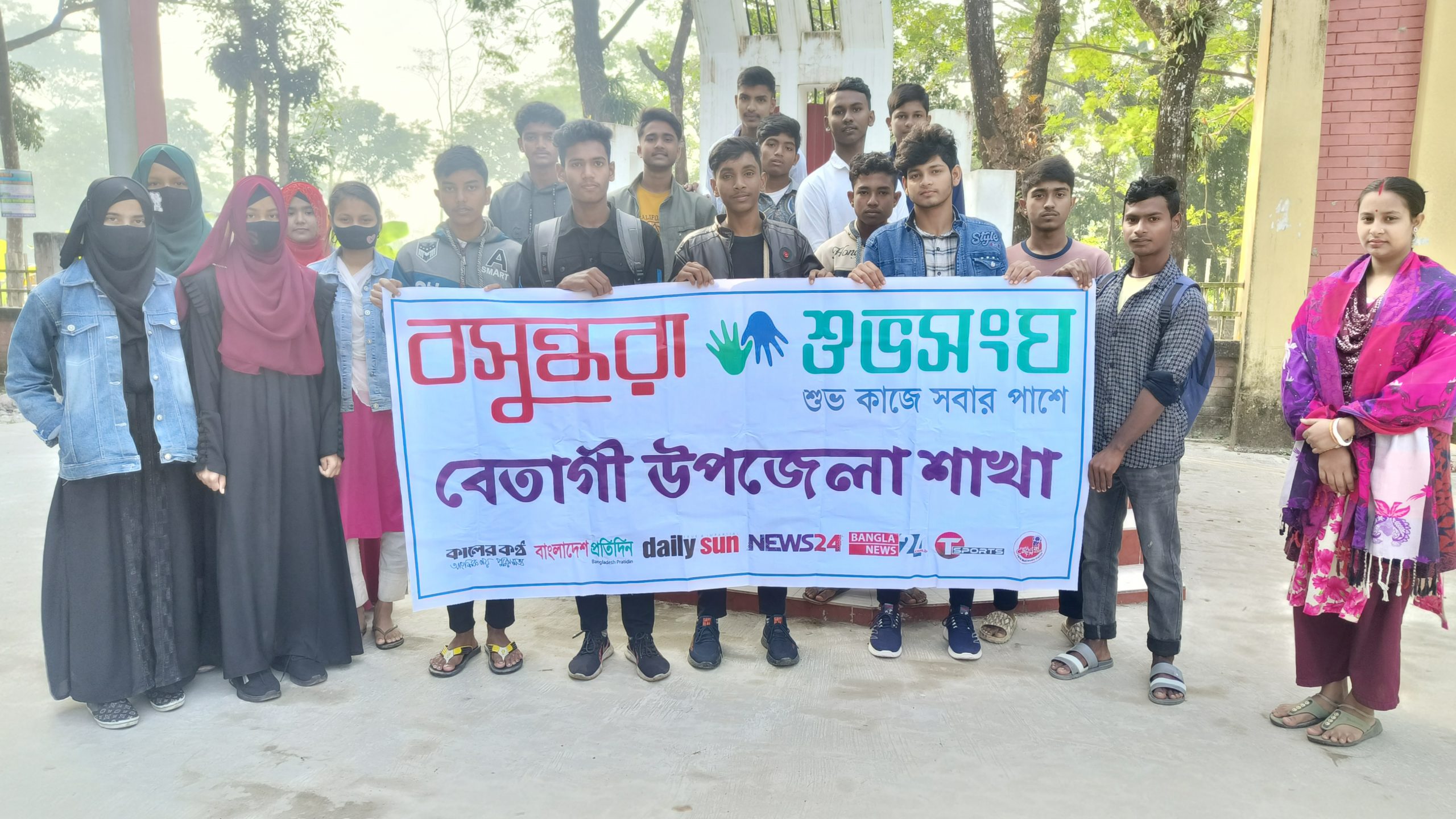 বসুন্ধরা শুভসংঘের আয়োজনে বাল্য বিয়ে প্রতিরোধে সচেতনতা সভা