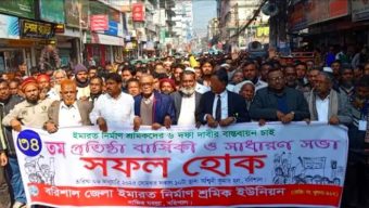 বরিশালে নির্মাণ শ্রমিক ইউনিয়নের প্রতিষ্ঠাবার্ষিকী পালন