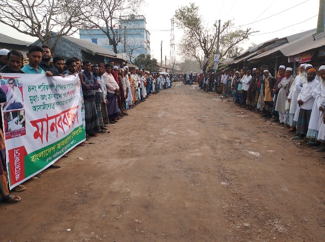 তালতলীতে আরাফাত হত্যাকারীদের গ্রেপ্তারের দাবীতে মানবন্ধন কর্মসূচী পালন