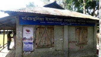 অধ্যাক্ষের অবহেলায় জরাজীর্ন অবস্থায় ঐতিহ্যবাহি মরিচবুনিয়া আলিম মাদ্রাসা