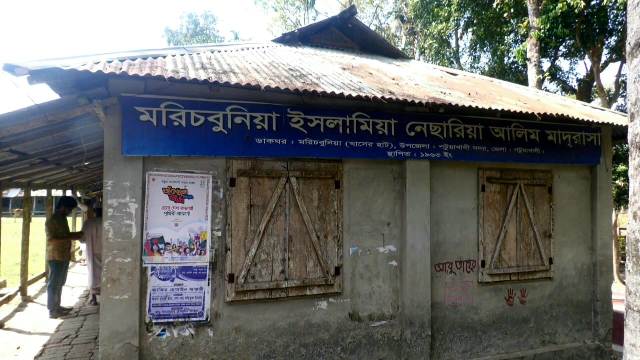 অধ্যাক্ষের অবহেলায় জরাজীর্ন অবস্থায় ঐতিহ্যবাহি মরিচবুনিয়া আলিম মাদ্রাসা