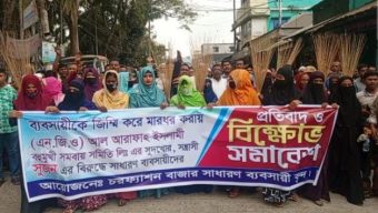 চরফ্যাশনে ঋণদান সমিতির বিরুদ্ধে ভুক্তভোগিদের ঝাড়ু মিছিল