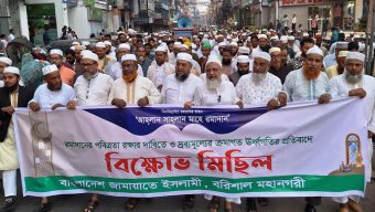 রমজানকে স্বাগত জানিয়ে বরিশালে জামায়াতের আনন্দ মিছিল