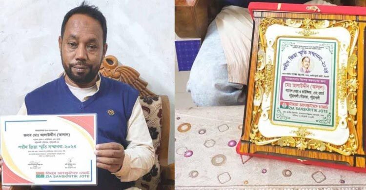 শহীদ জিয়া স্মৃতি সম্মাননা পেলেন আ’লীগ নেতা