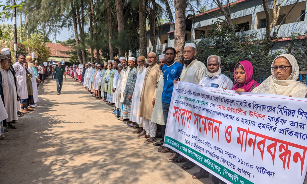 পটুয়াখালীতে শিক্ষককে বিএনপি নেতার হত্যার হুমকি, প্রতিবাদে বিক্ষোভ