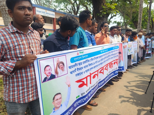 আমতলীতে ছাত্রদল নেতার বিরুদ্ধে মামলা প্রত্যাহারের দাবীতে মানবন্ধন