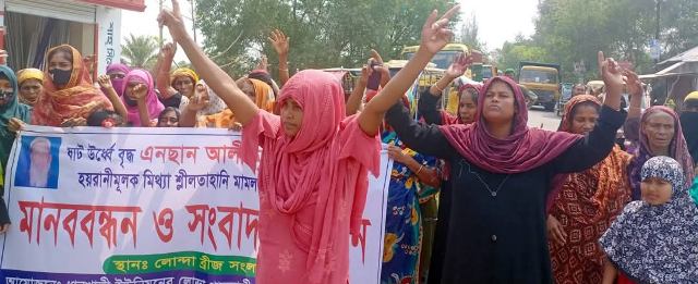 কলাপাড়ায় মামলা প্রত্যাহার বৃদ্ধ এনসান মৃধার মুক্তির দাবিতে মানববন্ধন বিক্ষোভ সমাবেশ