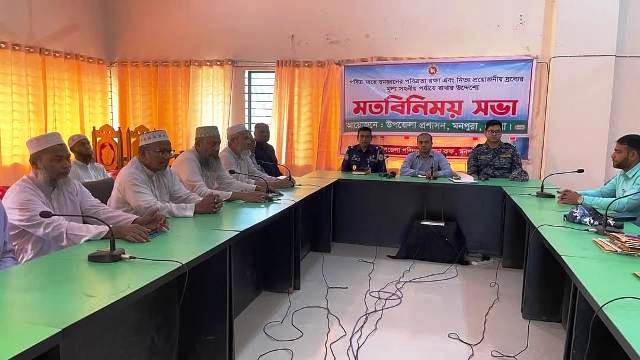 মনপুরায় প্রশাসনের মতবিনিময় সভা
