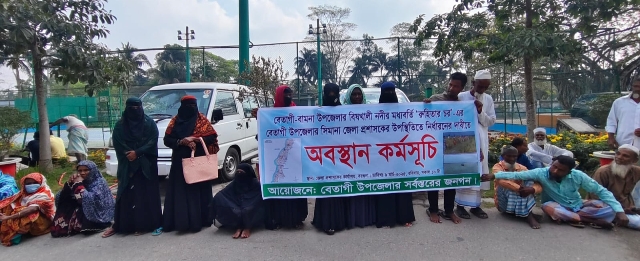 বেতাগী চর দখলের অভিযোগ জেলা প্রশাসকের সামনে অবস্থান কর্মসূচি