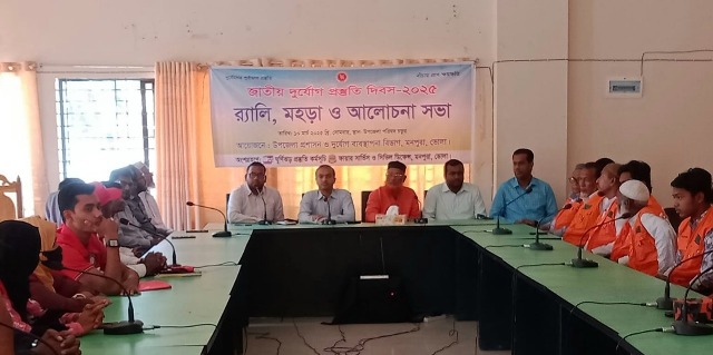 মনপুরায় জাতীয় দুর্যোগ প্রস্তুতি দিবস পালিত