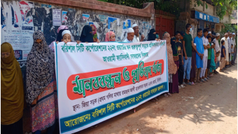 বরিশাল সিটিতে রাস্তা দখল, ভুক্তভোগিদের মানববন্ধন!