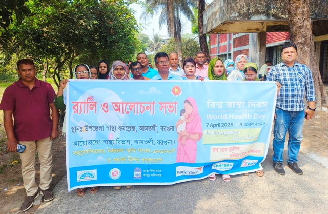 আমতলীতে বিশ্ব স্বাস্থ্য দিবস পালিত