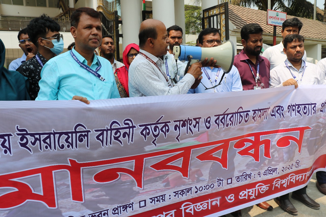 পিরোজপুরে বিপ্রবিতে মানববন্ধন ও কর্মবিরতি