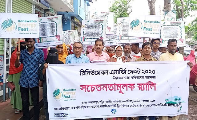 কলাপাড়ায় জলবায়ু সংকট মোকাবেলায় সচেতনতামূলক শোভাযাত্রা