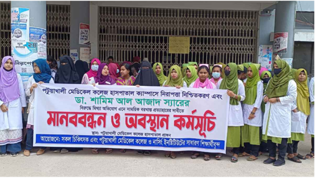 পটুয়াখালী মেডিকেল কলেজ হাসপাতালে ইন্টার্ন চিকিৎসকদের কর্মবিরতি, অবস্থান কর্মসূচী