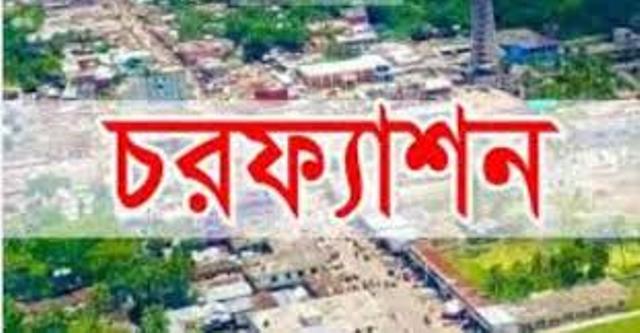 চরফ্যাসনে গ্রামীন জনপদে অভূতপূর্ব উন্নয়নে বদলে গেছে চিত্র