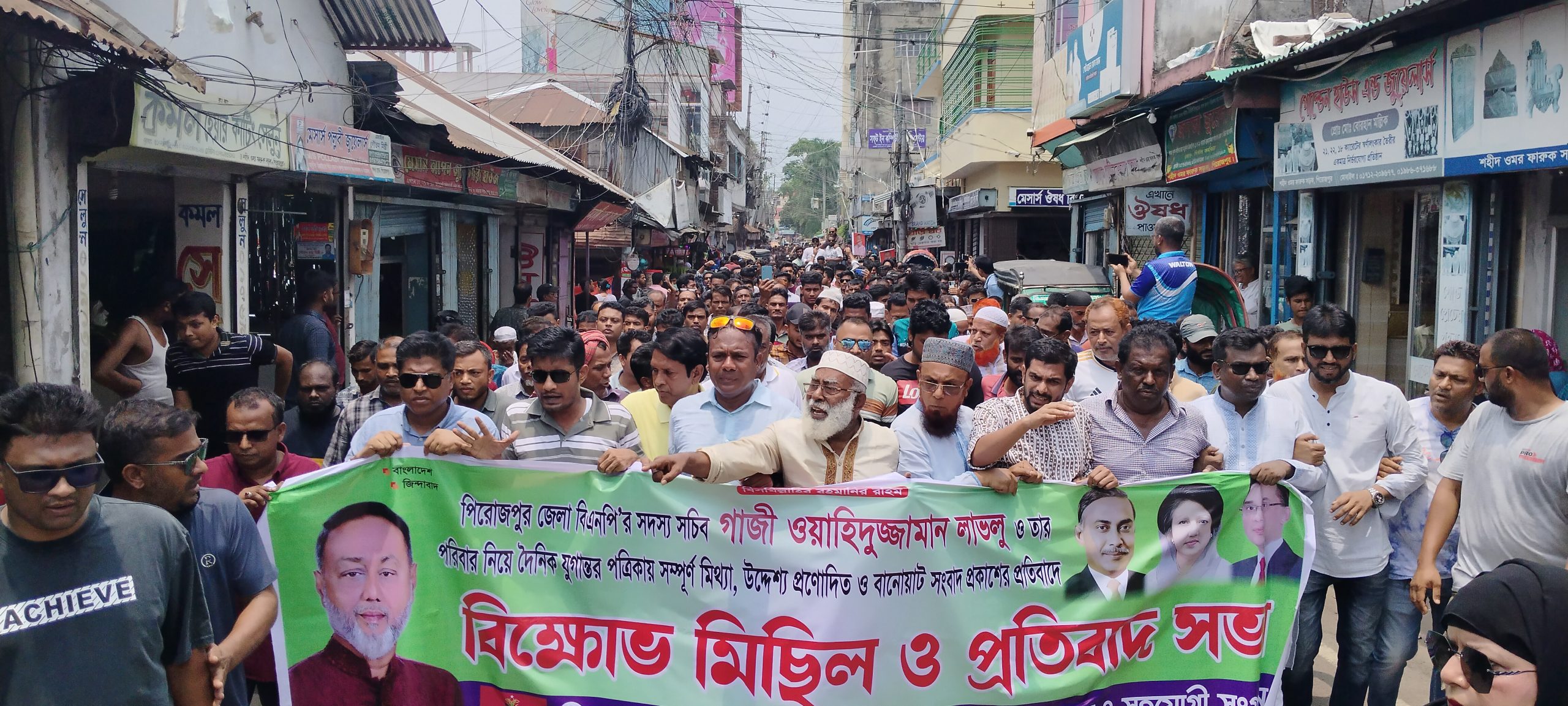 পিরোজপুরে জেলা বিএনপির সদস্য সচিবের নামে অপপ্রচার : প্রতিবাদে বিক্ষোভ মিছিল ও সভা