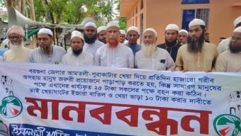 আমতলী-পুরাকাটা ফেরির ইজারা বাতিলের দাবীতে মানববন্ধন