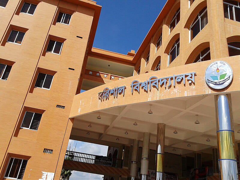 আন্দোলনের বিশ্ববিদ্যালয় নামে খ্যাত বরিশাল বিশ্ববিদ্যালয়