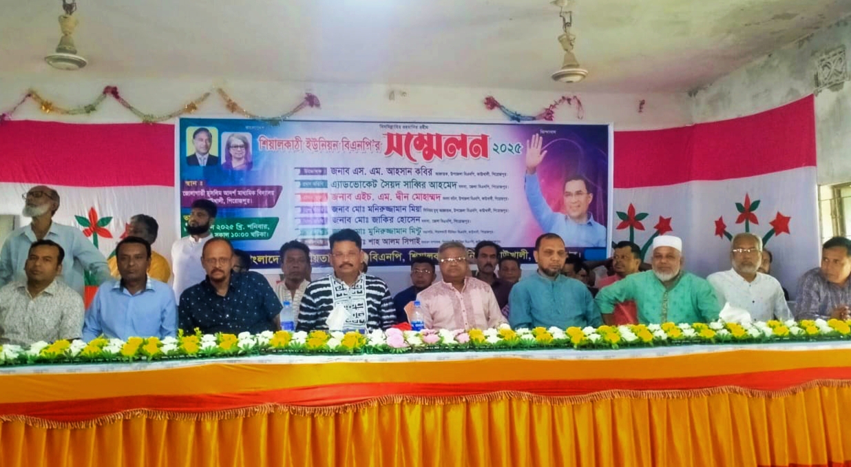 কাউখালীতে শিয়ালকাঠি ইউনিয়ন-বিএনপি’র সম্মেলন অনুষ্ঠিত