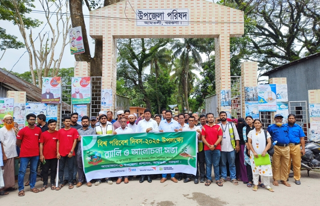 আমতলীতে বিশ্ব পরিবেশ দিবস পালিত