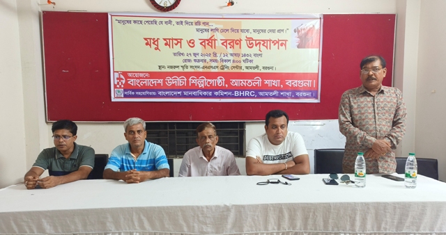 আমতলীতে উদীচী শিল্পীগোষ্ঠীর আয়োজনে মধুমাস ও বর্ষবরন