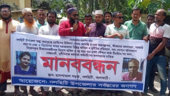 নলছিটি স্বাস্থ্য কমপ্লেক্সে অনিয়ম ও দুর্নীতির প্রতিবাদে মানববন্ধন