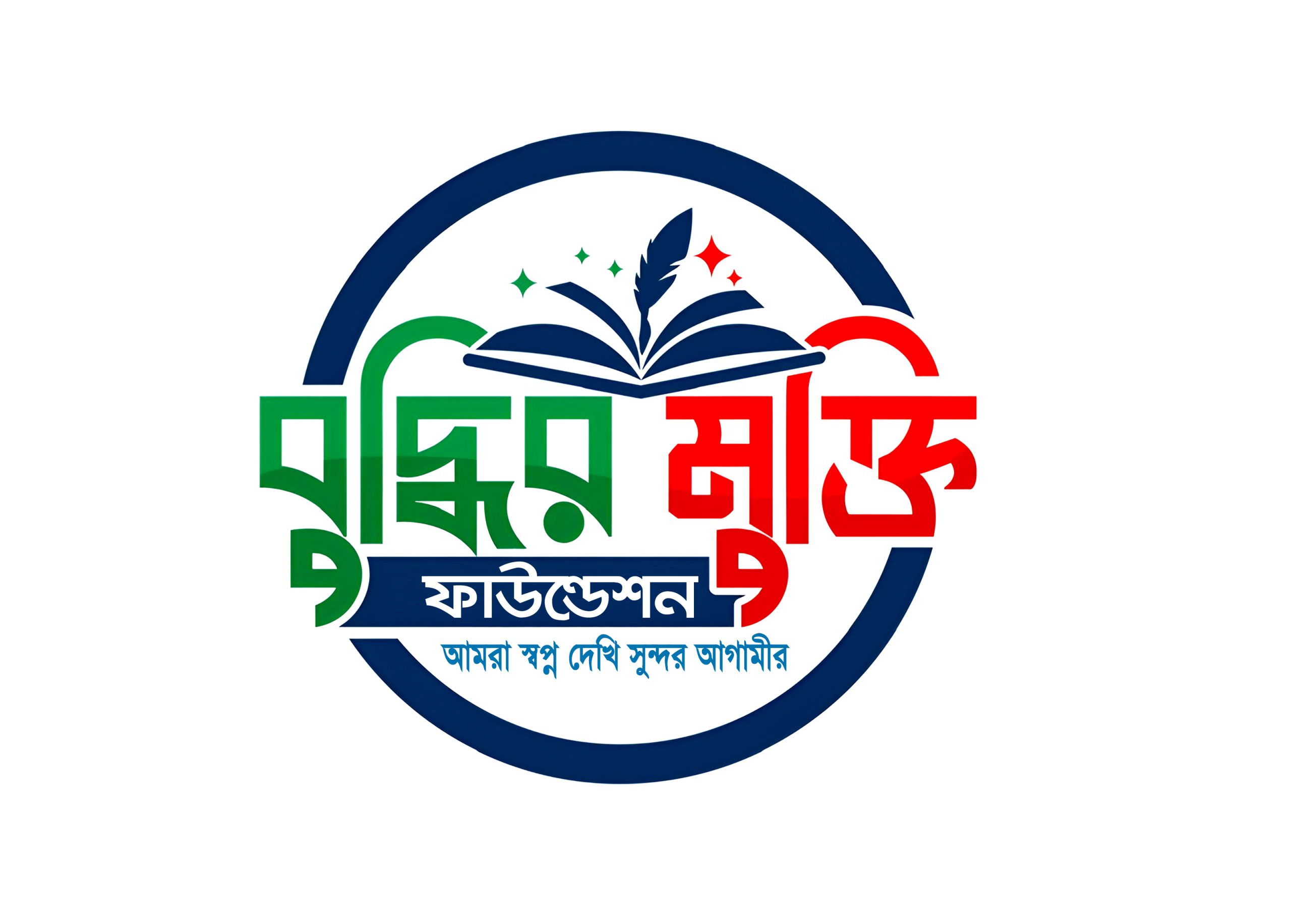 লালমোহনে ‘বুদ্ধির মুক্তি ফাউন্ডেশনের’ আত্মপ্রকাশ