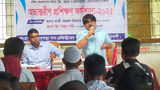 কলাপাড়ায় সাব-রেজিস্টার কার্যালয়ে অভ্যন্তরীণ প্রশিক্ষণ কর্মশালা