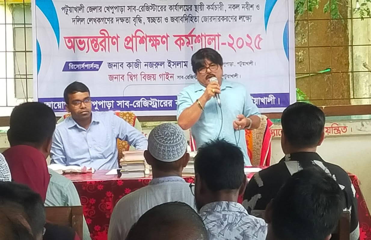 কলাপাড়ায় সাব-রেজিস্টার কার্যালয়ে অভ্যন্তরীণ প্রশিক্ষণ কর্মশালা