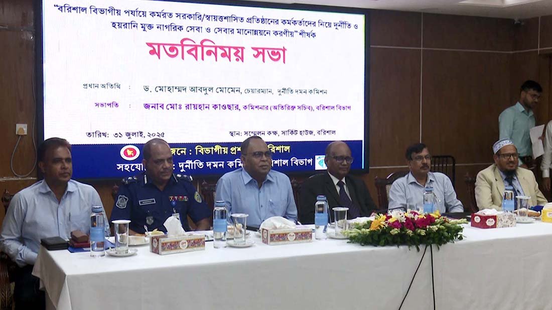 নতুন সংকট ভুয়া সমন্বয়ক: বরিশালে দুদক চেয়ারম্যান