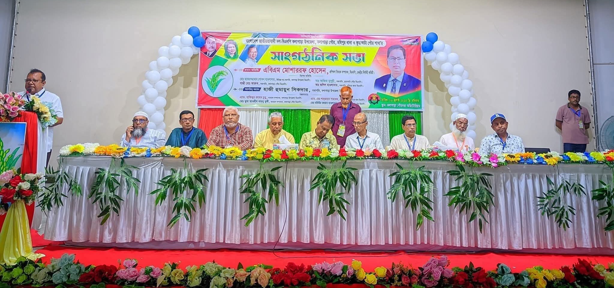 কলাপাড়ায় বিএনপির সাংগঠনিক সভা অনুষ্ঠিত