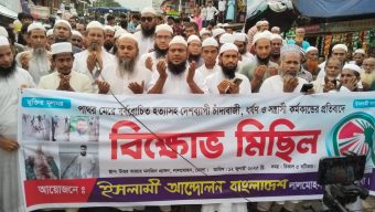 পাথর মেরে হত্যাসহ বিভিন্ন সন্ত্রাসী কর্মকাণ্ডের প্রতিবাদে বিক্ষোভ মিছিল ও প্রতিবাদ সভা