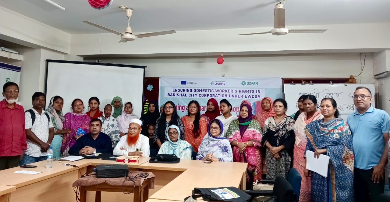 বারিশালে গৃহকর্মীদের অধিকার নিশ্চিতকরণে বিশেষ কর্মশালা অনুষ্ঠিত