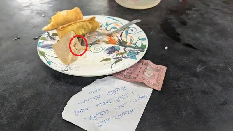 মামা আপনার হালুয়াতে পোকা পাওয়া গেছে তাই ১০ টাকা রেখে গেলাম