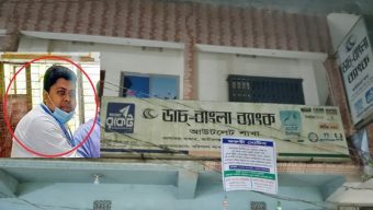 বরিশালে গ্রাহকদের কোটি টাকা নিয়ে পালিয়েছে কর্মকর্তা