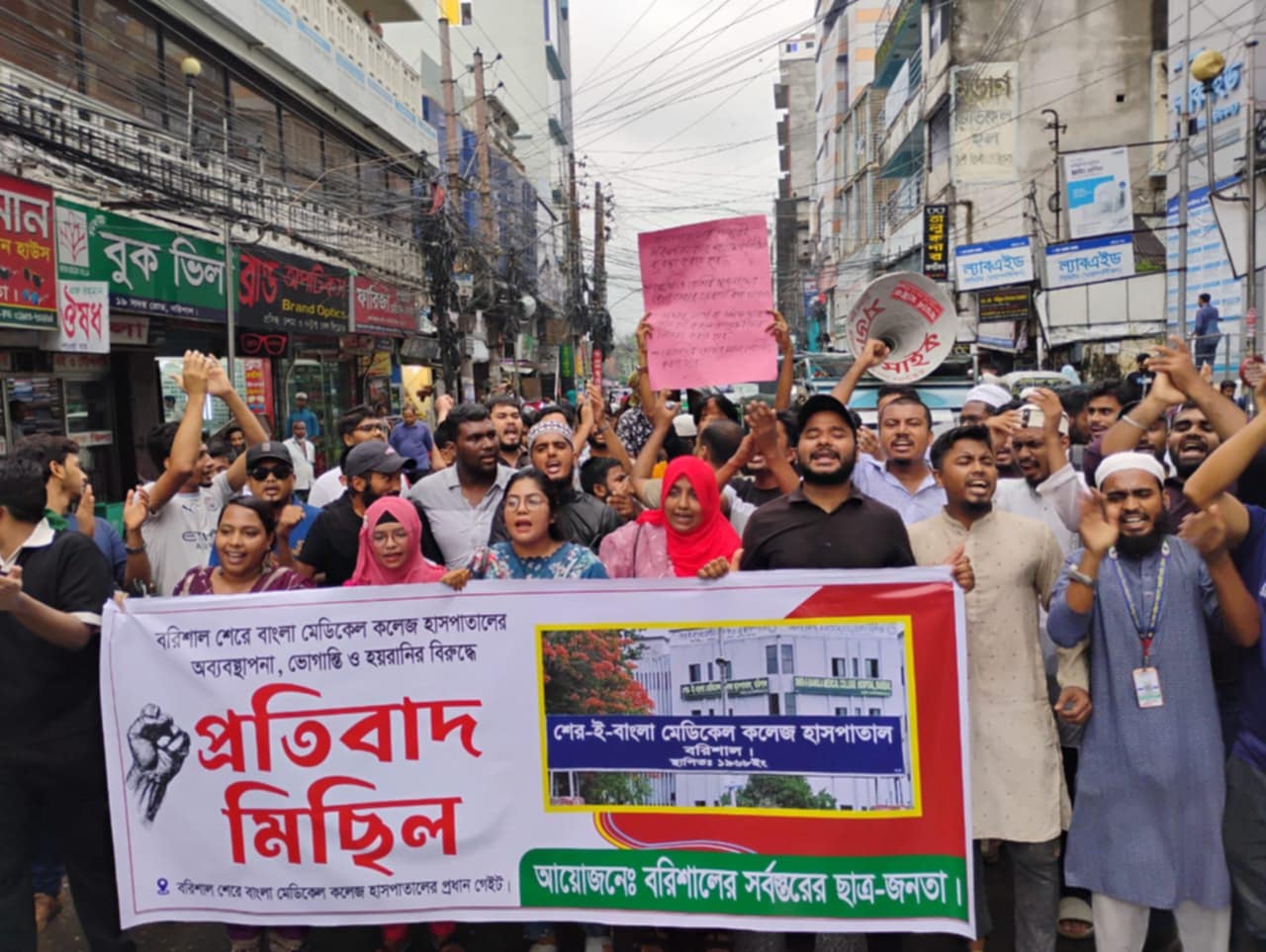 শেবাচিমের অব্যবস্থাপনা ও ভোগান্তির বিরুদ্ধে শিক্ষার্থীদের বিক্ষোভ