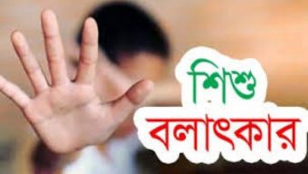 মনপুরায় জালের গোডাউনে এক ছাত্রকে বলাৎকার
