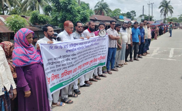 আমতলীতে ইউপির প্রশাসনিক কর্মকর্তার বিরুদ্ধে মানববন্ধন ও বিক্ষোভ মিছিল