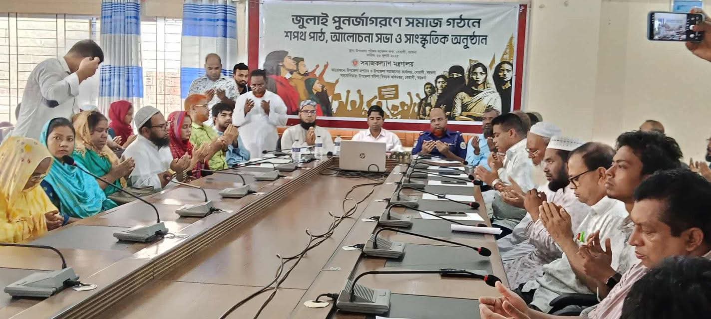 বেতাগীতে “জুলাই পুনর্জাগরণে সমাজ গঠনে শপথ” অনুষ্ঠানে আলোচনা সভা ও নিহতদের স্মরণে দোয়া