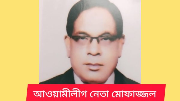 বরিশালে আ’লীগ নেতা হালিম রেজা মোফাজ্জেল গ্রেপ্তার