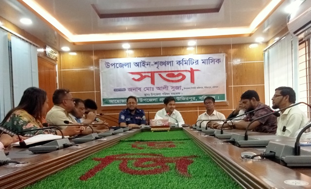 উজিরপুরে আইন শৃঙ্খলা ও উপজেলা পরিষদের সভা অনুষ্ঠিত