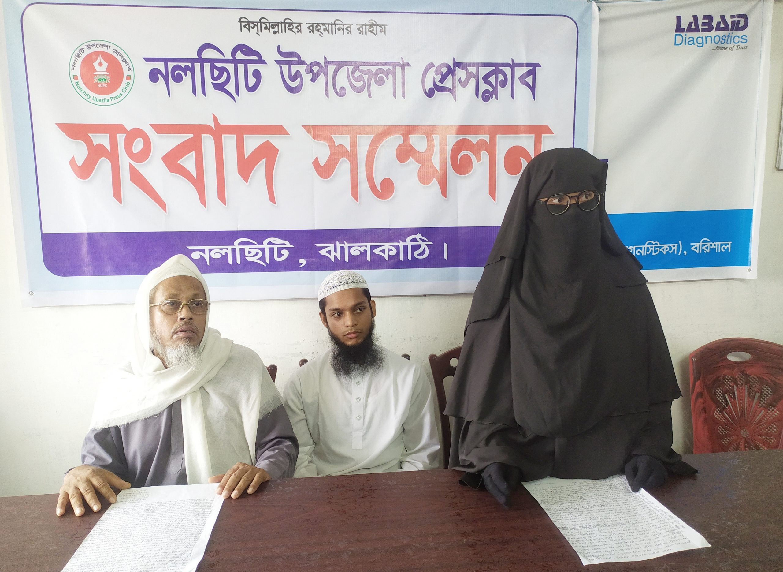 নলছিটিতে সাবেক স্বামীর বিরুদ্ধে তালাকপ্রাপ্তা স্ত্রীকে ধর্ষণের অভিযোগ