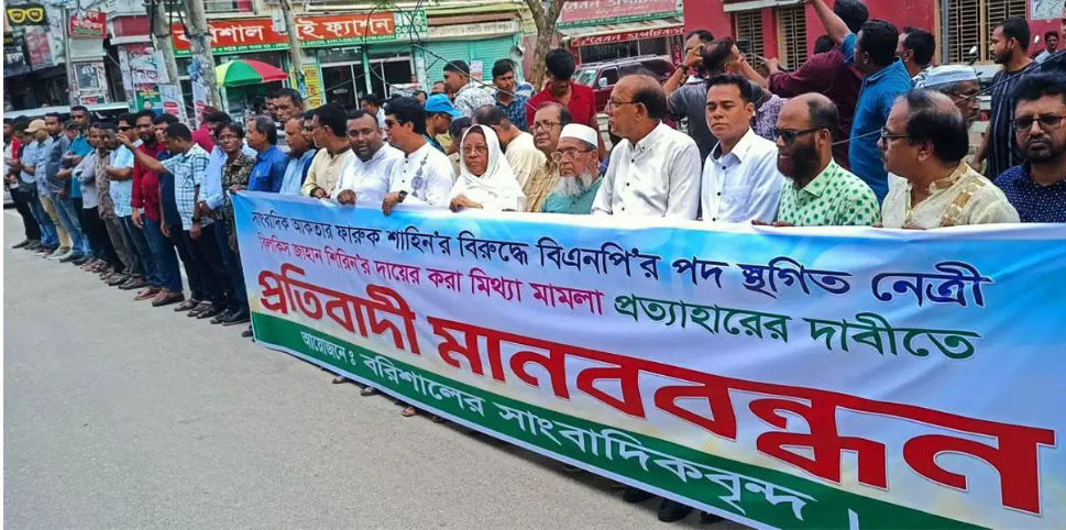 বিএনপির ইতিবাচক সংবাদ বর্জনের হুঁশিয়ারি বরিশালের সাংবাদিকদের