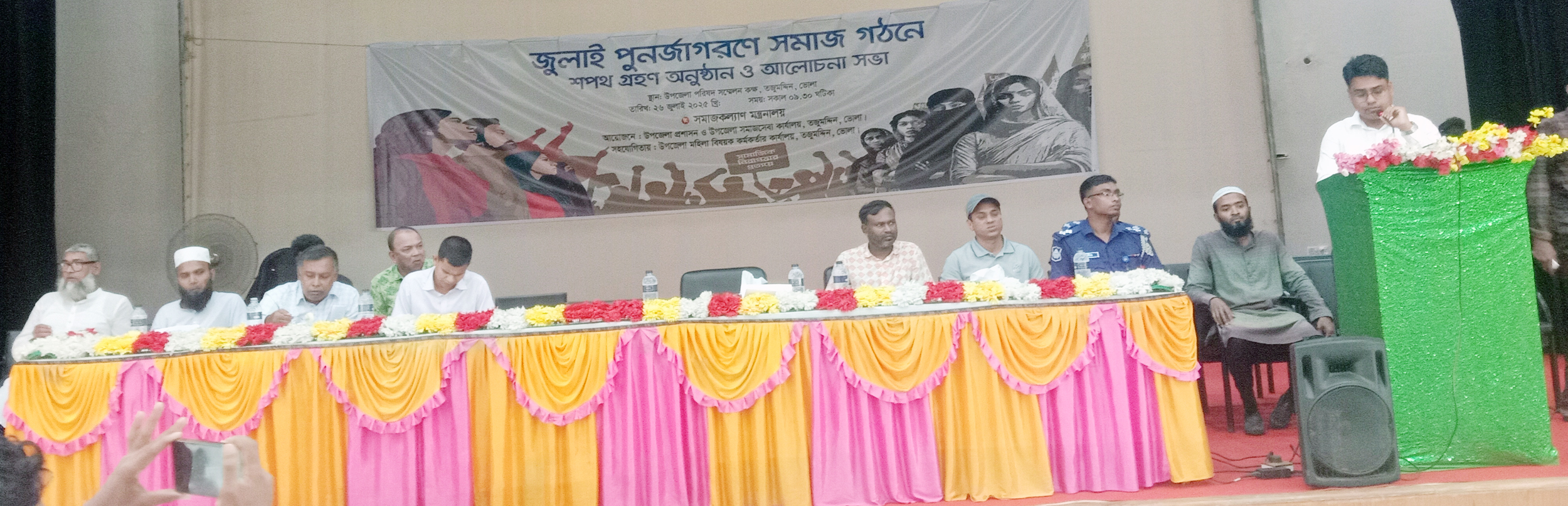 তজুমদ্দিনে জুলাই পুনর্জাগরণের আলোচনা সভা অনুষ্ঠিত